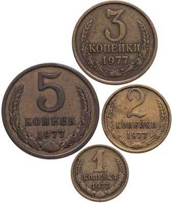 купить Набор монет СССР 1977 года (4 монеты)