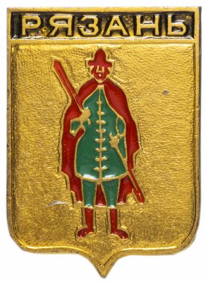 Купить Значок СССР 1978г "Рязань", Геральдика, Булавка