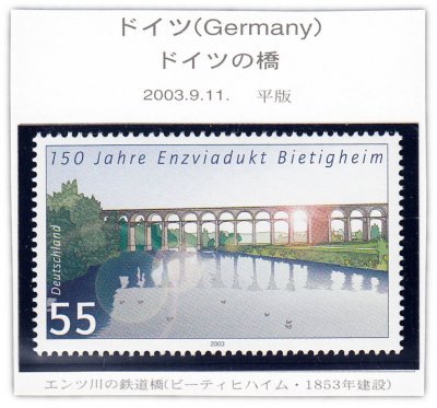 купить Германия марка 2003 "Мост"