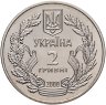 Купить Украина 2 гривны 2000 "55 лет Победы в Великой Отечественной войне 1941–1945 годов"