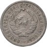 Купить 10 копеек 1932
