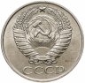 Купить 50 копеек 1961