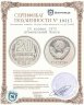 Купить 20 копеек 1972 штемпельный блеск