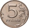 Купить 5 рублей 2002 ММД Штемпельный блеск
