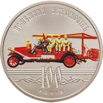 купить Украина 5 гривен 2016 "100 лет первому пожарному автомобилю Украины"
