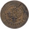 Купить 3 копейки 1908 СПБ