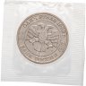 Купить 1 рубль 1993 ММД BUNC 150-летие со дня рождения К.А. Тимирязева, в запайке
