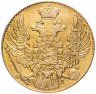 Купить 5 рублей 1835 СПБ-ПД