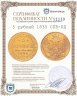 Купить 5 рублей 1835 СПБ-ПД