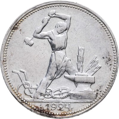 купить полтинник 1924 ПЛ