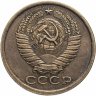 Купить 5 копеек 1977