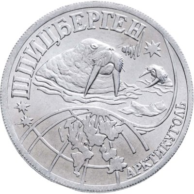 купить Жетон Арктикуголь 0,25 разменного знака 1998 г. СПМД