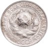 Купить 15 копеек 1930