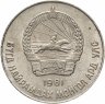 Купить Монголия 50 мунгу 1981