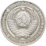 Купить 1 рубль 1985