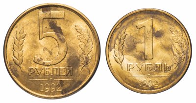 купить Набор монет 1 и 5 рублей 1992 Л штемпельный блеск