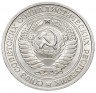 Купить 1 рубль 1975