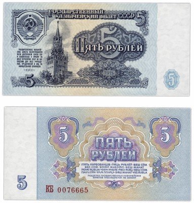 Купить 5 рублей 1961 В5.5 по Засько ПРЕСС