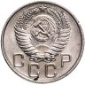 Купить 20 копеек 1956