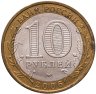 Купить 10 рублей 2006 ММД "Белгород (древние города России, ДГР)"