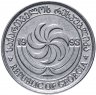Купить Грузия 1 тетри 1993