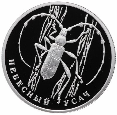 Купить 2 рубля 2012 ММД Proof "Красная книга: небесный усач"