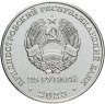 Купить Приднестровье 25 рублей 2023 "Международный год проса"