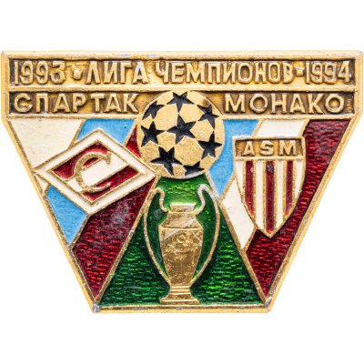 купить Значок Спартак ( Москва ) - Монако ( Франция ) Лига Чемпионов 1993 - 1994 (Разновидность случайная )