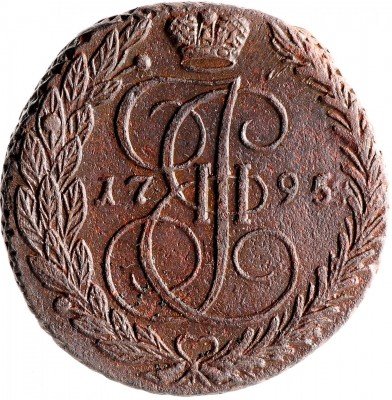 Купить 5 копеек 1795 ЕМ