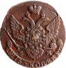 Купить 5 копеек 1795 ЕМ