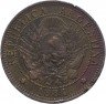 Купить Аргентина 2 сентаво 1884
