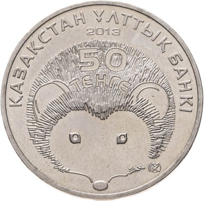 купить Казахстан 50 тенге 2013 Красная книга - Длинноиглый ёж