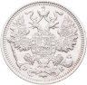 Купить 15 копеек 1912 СПБ-ЭБ