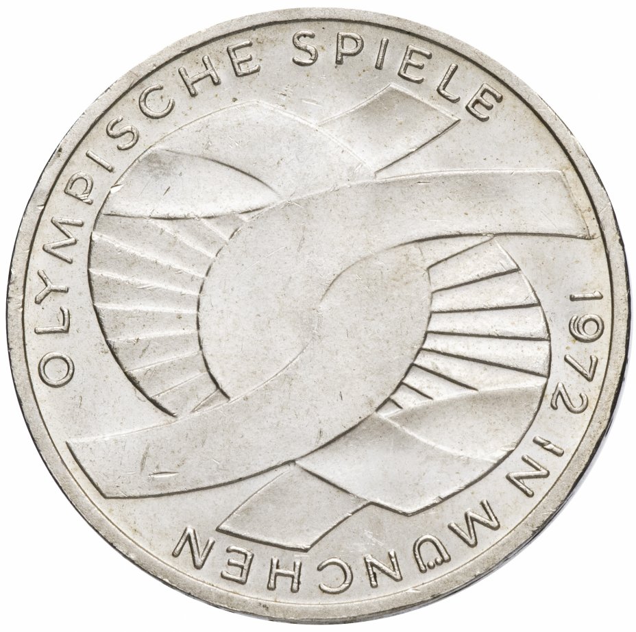 купить Германия, ФРГ 10 марок 1972 "Олимпиада в Мюнхене - Сплетенные рукава", случайный монетный двор