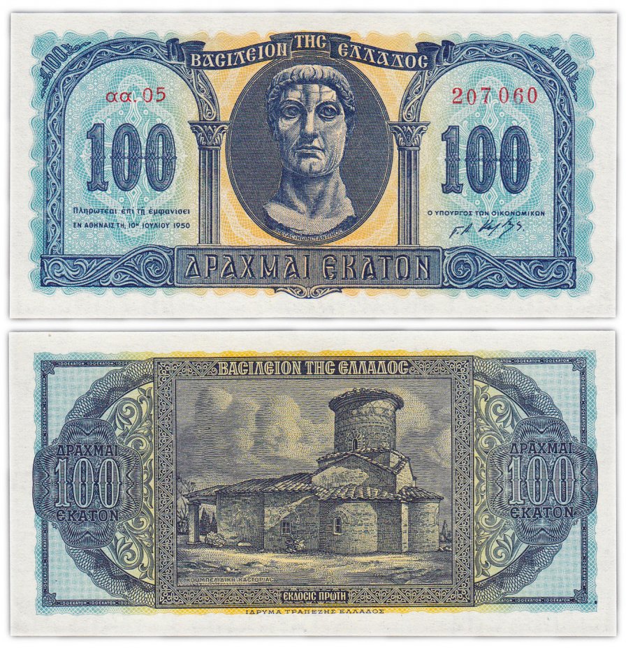 купить Греция 100 драхма 1950  (Pick 324a)