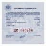 Купить 3 рубля 2014 СПМД "XXII Зимняя Олимпиада в Сочи - Шорт-трек", с сертификатом