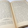 Купить Жуковский В.А. «Полное собрание сочинений», том 9, бумага, печать, Издательство «Товарищество А.Ф. Маркс», Российская империя, 1902 г.
