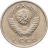 Купить 20 копеек 1991 Л, Федорин №175