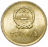 Купить Китай 1 цзяо (джао, jiao) 1985