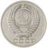 Купить 50 копеек 1978