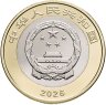 Купить Китай 10 юаней 2026 "Национальный парк Уишань"