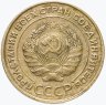 Купить 5 копеек 1932