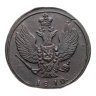 Купить 2 копейки 1810 КМ без инициалов минцмейстера