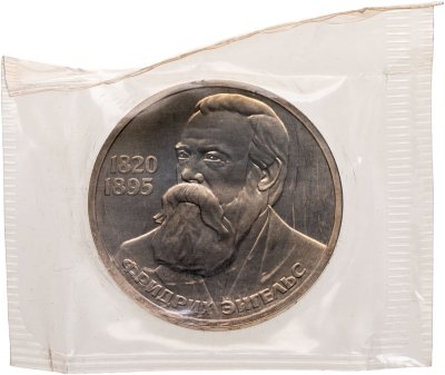 купить 1 рубль 1985 Proof 165 лет со дня рождения Фридриха Энгельса