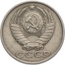 Купить 15 копеек 1988