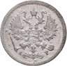 Купить 10 копеек 1905 СПБ-АР