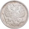 Купить 20 копеек 1903  СПБ-АР
