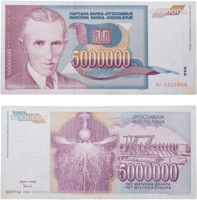 купить Югославия 5000000 (5 миллионов) динар 1993 (Pick 121)