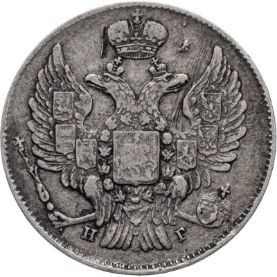 купить 20 копеек 1839 СПБ-НГ