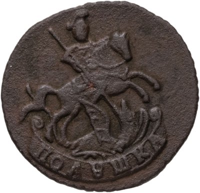 купить полушка 1793 года без обозначения монетного двора